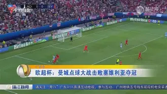 赛地聚焦：欧超杯今夜热度飙升，奥兰多魔术强势反弹，管理层满意，更衣室氛围转暖的简单介绍-九游网站